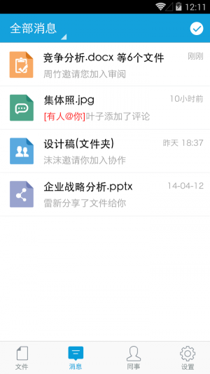 亿方云app最新官方手机版下载 v2.0 免费版