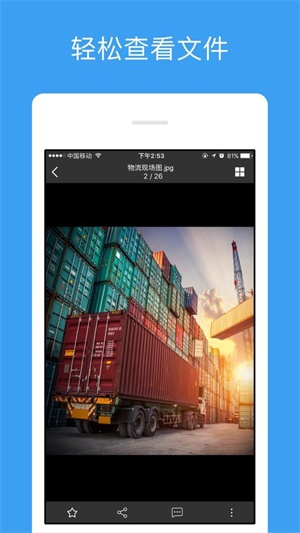 亿方云app最新官方手机版下载 v2.0 免费版