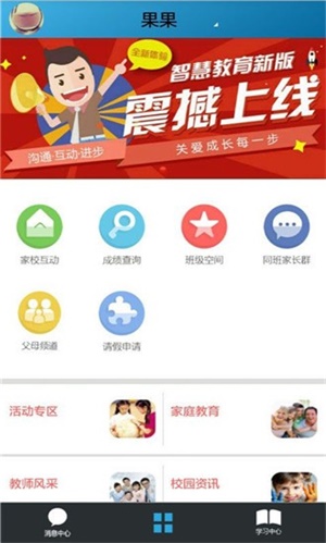 嘉兴智慧教育云课堂app下载 v7.0 手机版