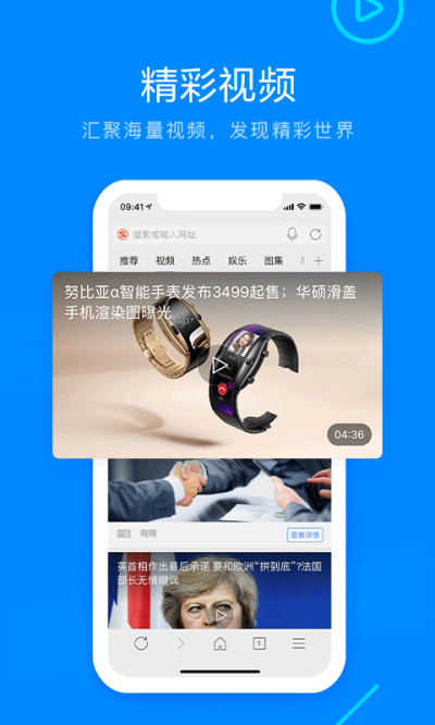 搜狗浏览器app官方下载 v5.27.15 最新版