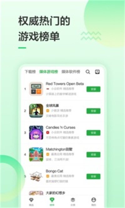豌豆荚app手机版下载 v6.17.31 安卓版