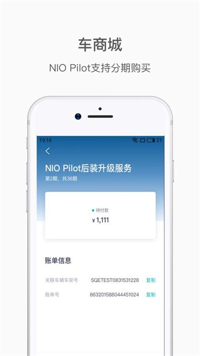 蔚来app官方下载 v4.0.0 手机版