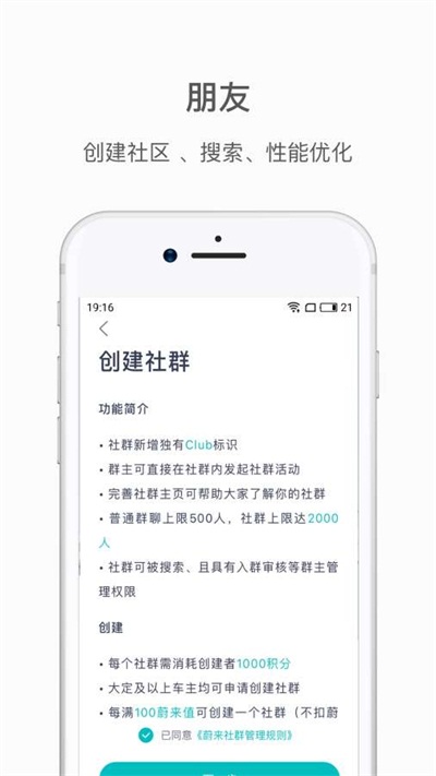 蔚来app官方下载 v4.0.0 手机版