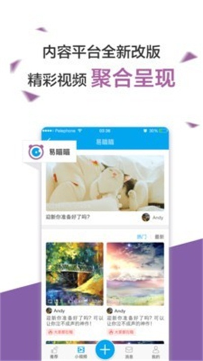 易班app官方下载 v4.7.6 手机版