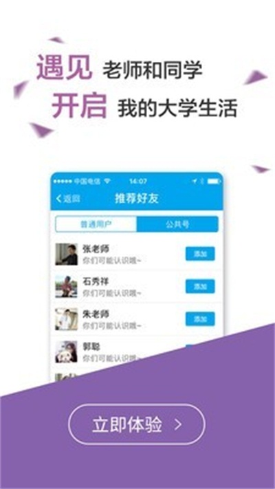 易班app官方下载 v4.7.6 手机版