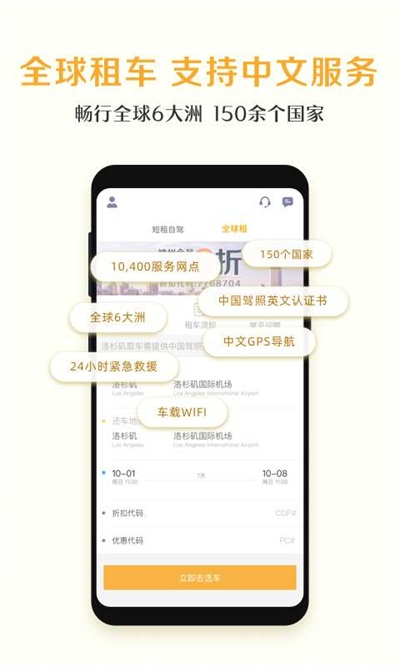 神州租车app官方下载 v7.1.0 最新版
