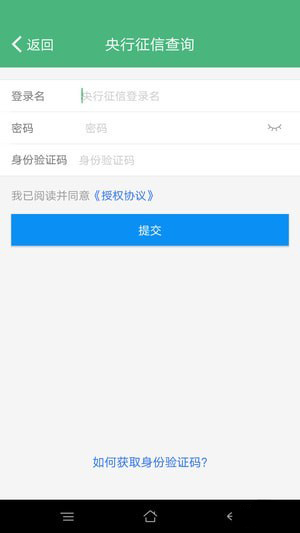 北京社保查询app官方下载 v1.3.32 手机版