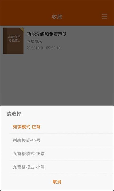 顶点小说app官方下载 v8.0.20 安卓版