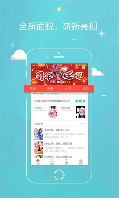 红袖添香app手机版下载 v6.2.2 炫彩版