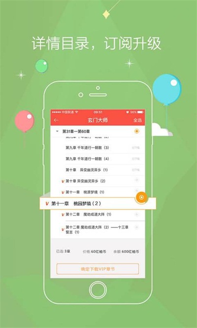 红袖添香app手机版下载 v6.2.2 炫彩版