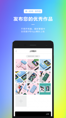古田路9号app官方下载 v1.0.5 安卓版