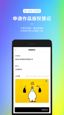 古田路9号app官方下载 v1.0.5 安卓版