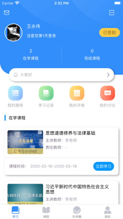 名华在线app官方下载 v1.0.2 安卓版