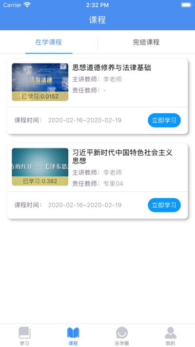 名华在线app官方下载 v1.0.2 安卓版