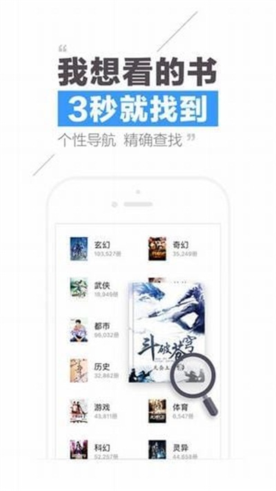 创世中文网app官方下载 v6.5.6 手机版