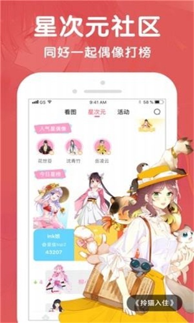 酷漫屋app官方下载 v1.4.1 免费版
