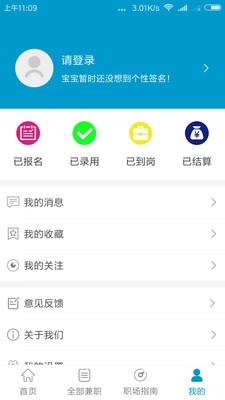 手机兼职吧app官方下载 v1.0 安卓版
