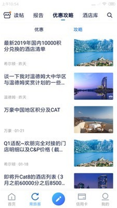 飞客茶馆app官方下载 v7.18.0 安卓版