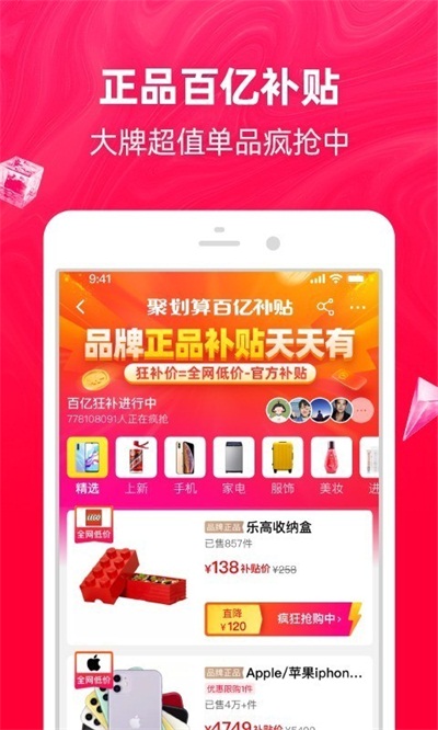 淘宝app手机版下载 v9.7.2 最新版