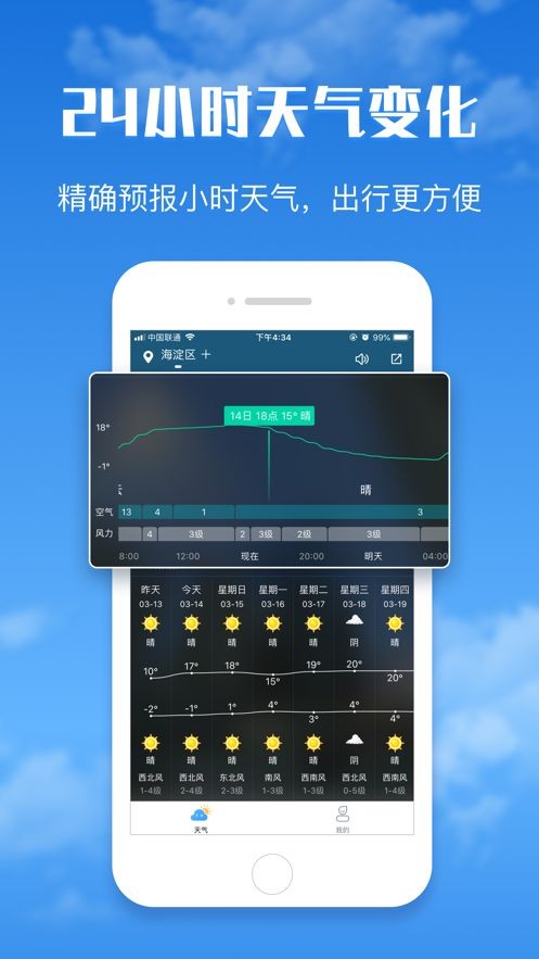 有财天气app v1.0 手机版