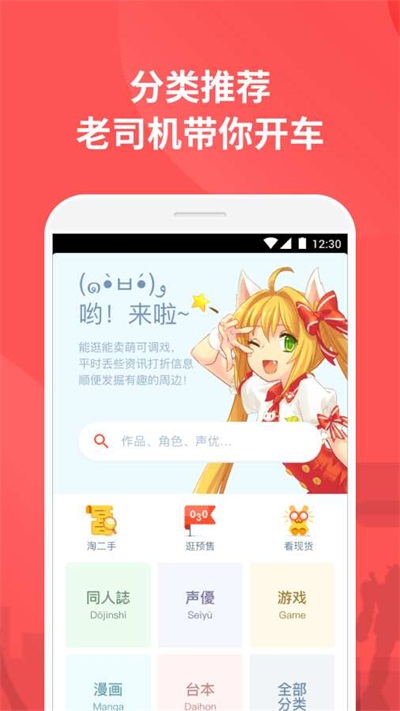 萌购app官方下载 v1.5.4 最新版