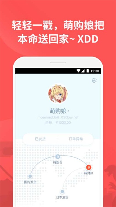 萌购app官方下载 v1.5.4 最新版