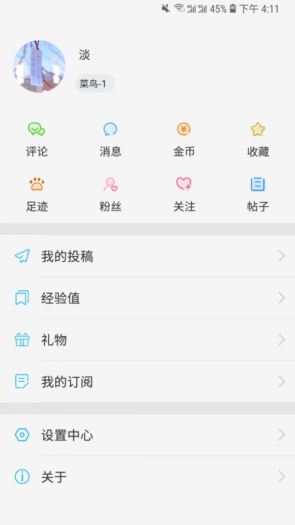 快科技app最新下载 v4.5.6 官方版