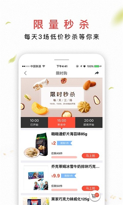 百草味app官方下载 v2.5.0 手机版