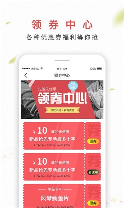 百草味app官方下载 v2.5.0 手机版