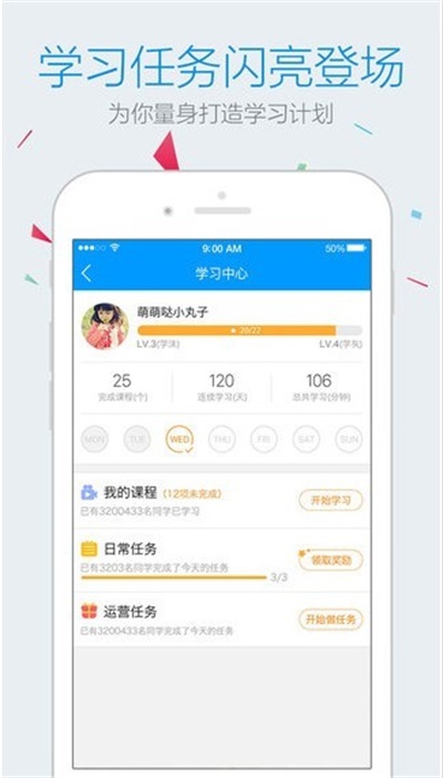 乐学高考官方app下载 v3.4.9 安卓版