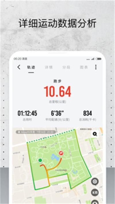 华米手表app官方下载 v4.2.0 安卓版