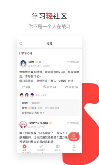拓词app官方下载 v9.30 免费版