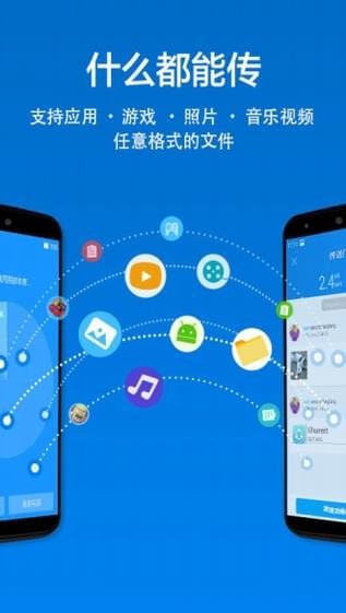 茄子快传app官方最新版下载 v4.0.6 手机版