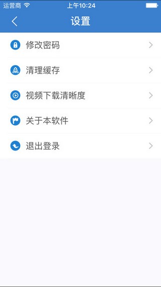 河北干部网络学院app官方下载 v2.0 安卓版