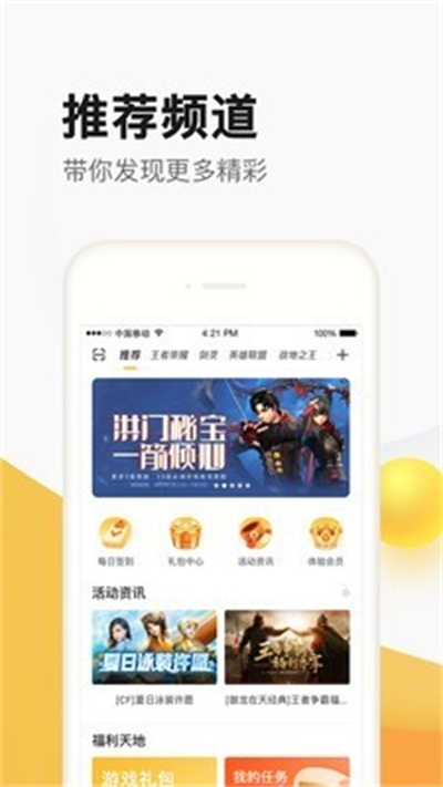 道聚城app官方下载 v4.1.0.1 安卓版