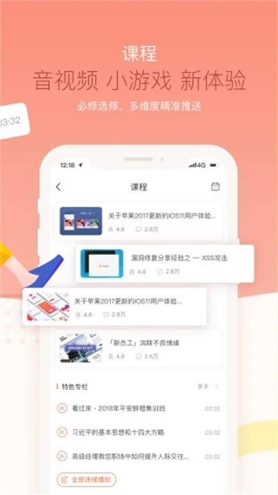 知鸟app官方下载 v5.2.0 最新版