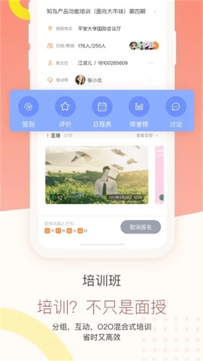 知鸟app官方下载 v5.2.0 最新版