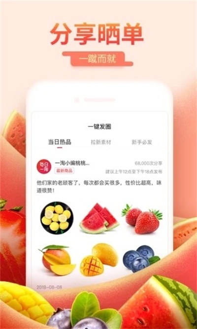 每日一淘app官方下载 v2.6.9 最新版