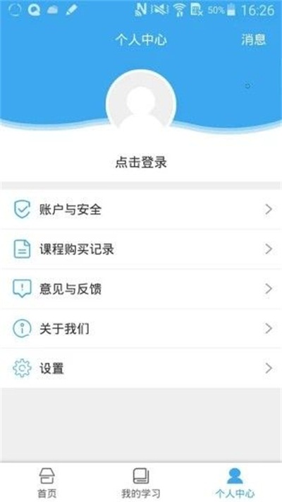 安徽基础教育资源应用平台app下载 v1.1.0 手机版