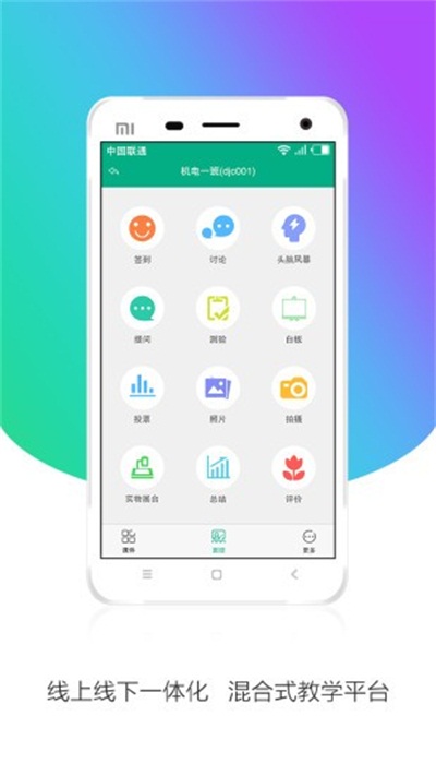 安徽基础教育资源应用平台app下载 v1.1.0 手机版