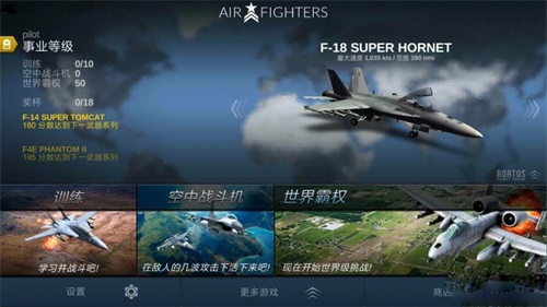 f22战斗机游戏中文版下载 v4.1.3 手机版