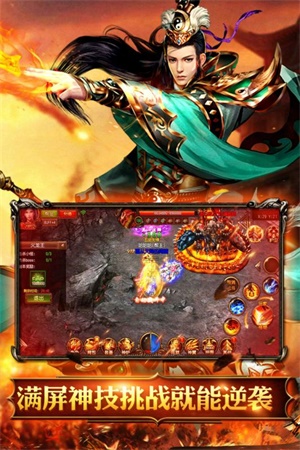 烈火骑士手机游戏官方下载 v1.0.0 安卓版