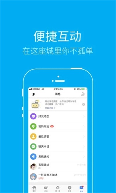 泰无聊app官方下载 V4.7.4.2 最新版