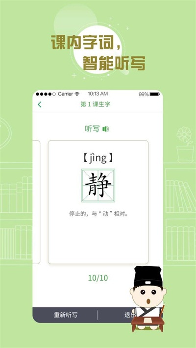 百度汉语app免费下载 v2.7.7 安卓版
