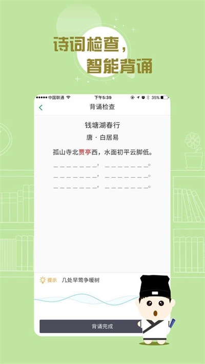 百度汉语app免费下载 v2.7.7 安卓版