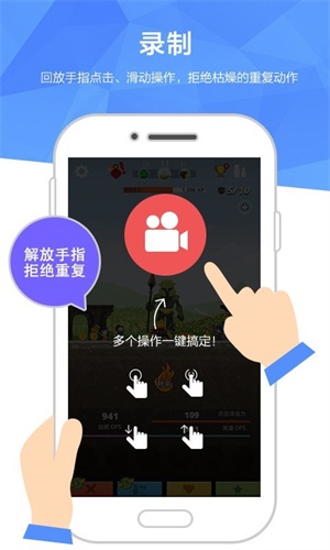 触动精灵app官方免费下载 v3.1.9 安卓版