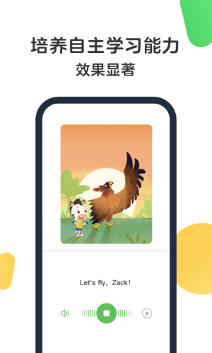 斑马ai课app官方免费下载 v4.5.0 安卓版