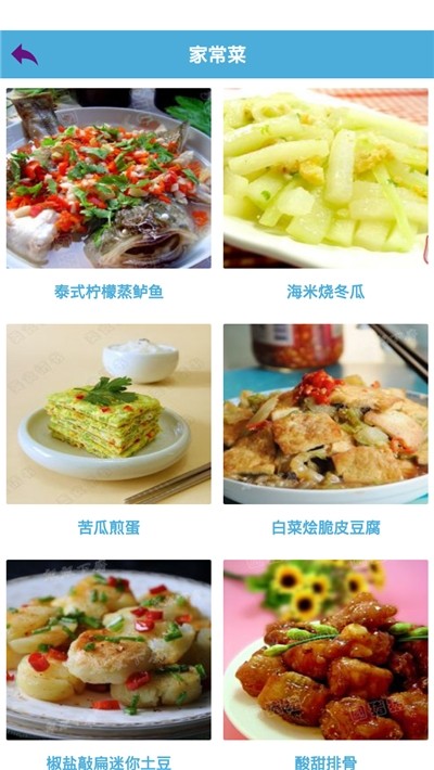 贝贝菜谱app v1.0.8 最新版