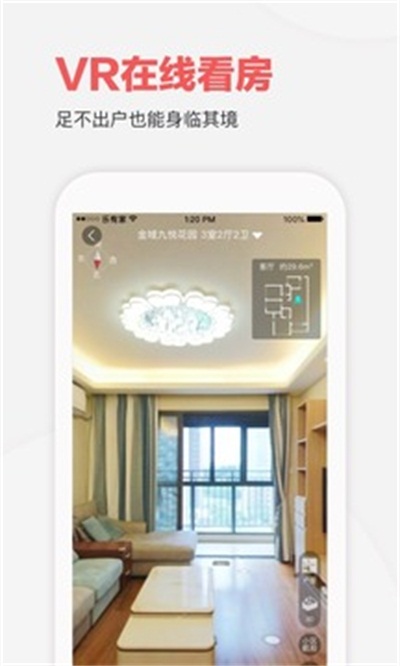 乐有家app官方下载 v6.7.5 手机版