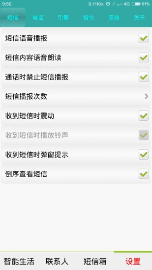 华为语音助手软件 v4.0.2680 手机版